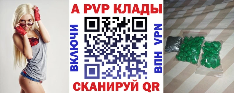 A-PVP Соль  Купить где  Краснотурьинск 