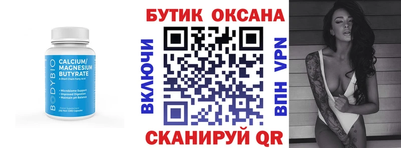 Купить где  Краснотурьинск  Бутират BDO 33% 
