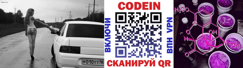 Кодеиновый сироп Lean Purple Drank  Купить  Краснотурьинск 