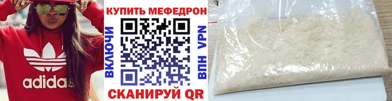 Купить где  Краснотурьинск  МЕФ мука 